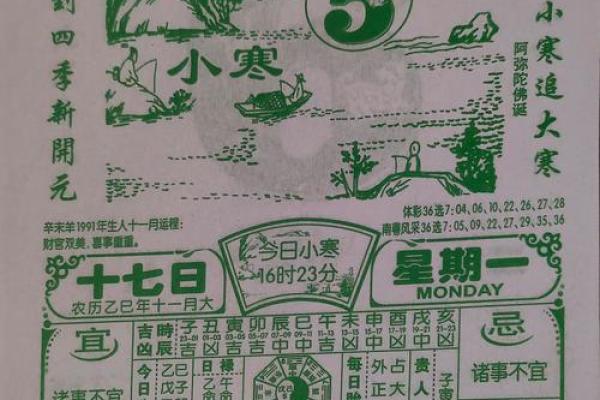 立刻:十一月份出行吉日2026年 立刻:十一月份出行吉日2026年