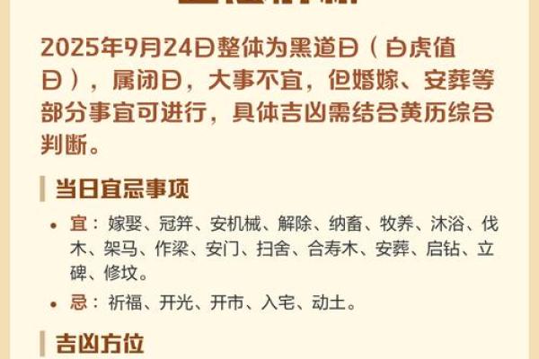 3分钟看懂：2025年房屋装修开工黄道吉日查询，哪些日子最吉利避凶