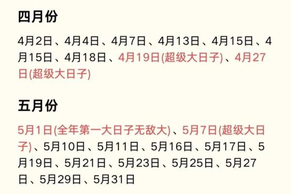 爆炸性：适合领证的日子2026年9月