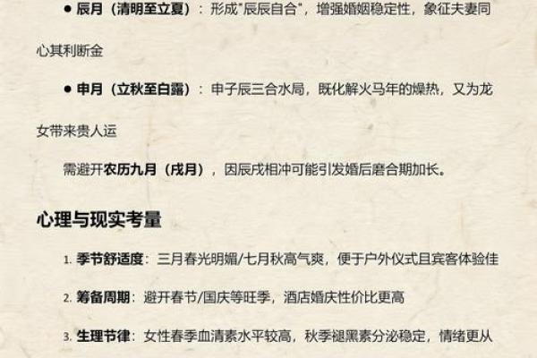 深扒：结婚吉日查询2026
