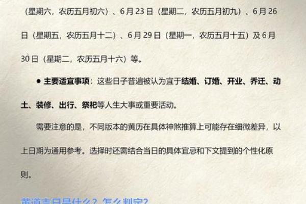 号召:六月适合搬家的黄道吉日 号召:六月适合搬家的黄道吉日