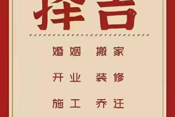 声明:2025年最适合领证结婚的黄道吉日有哪些?如何挑选最佳登记日期 声明:2025年最适合领证结婚的黄道吉日有哪些?如何挑选最佳登记日期