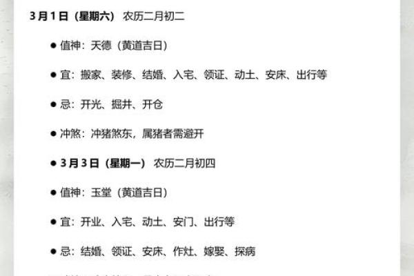大师：2025年9月装修黄道吉日推荐，如何挑选最适合开工的吉利日期？
