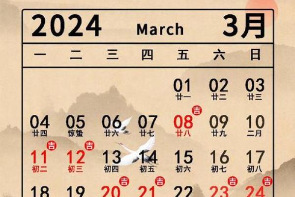 热点：求财吉日3月哪天适合求财 2024年3月开业求财吉日