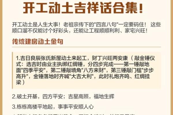 深度：2025年11月新房开工动土吉日推荐，如何挑选良辰吉时？
