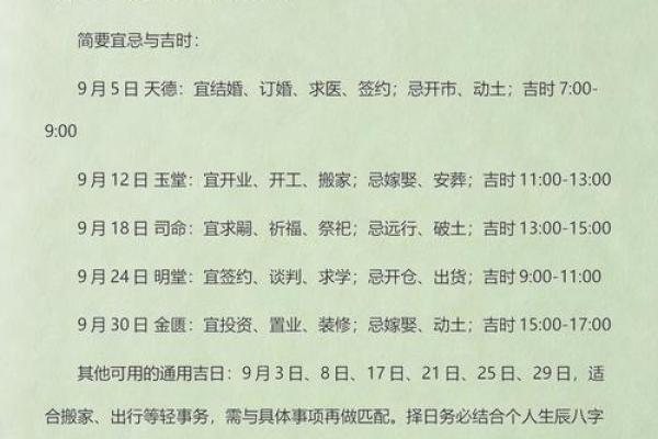 当时:2025年十一月适合结婚的黄道吉日有哪些?最新结婚吉日查询指南 当时:2025年十一月适合结婚的黄道吉日有哪些?最新结婚吉日查询指南