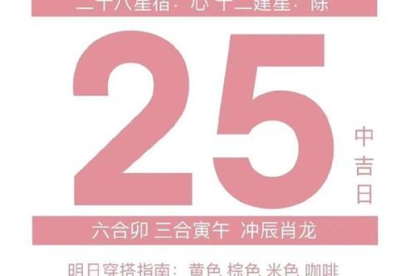 首次公开:2025年19月结婚黄道吉日推荐,哪些日期最吉利? 首次公开:2025年19月结婚黄道吉日推荐,哪些日期最吉利?