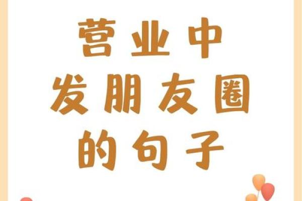 收藏:朋友餐厅开业想发朋友圈,有哪些简短有创意的开业祝福语? 收藏:朋友餐厅开业想发朋友圈,有哪些简短有创意的开业祝福语?