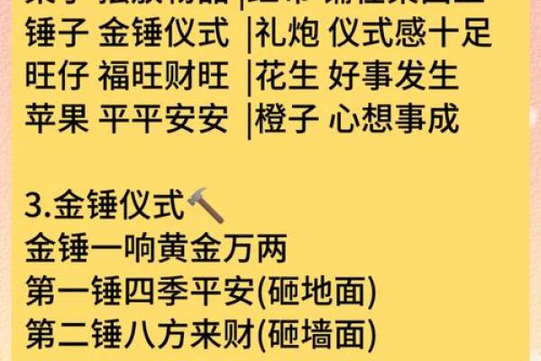 鲜为人知:七月动土吉日 鲜为人知:七月动土吉日
