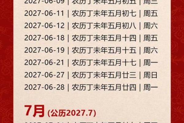 多图:2025年12月结婚黄道吉日查询,哪些日期适合办婚礼? 多图:2025年12月结婚黄道吉日查询,哪些日期适合办婚礼?