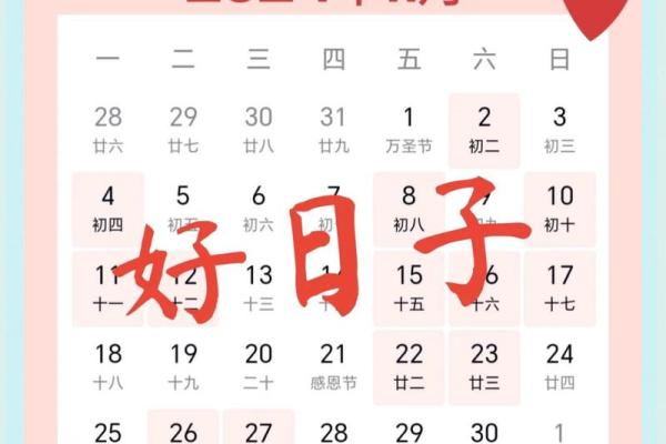 终极版:2027领证最佳吉日 2027年适合领证的黄道吉日 终极版:2027领证最佳吉日 2027年适合领证的黄道吉日