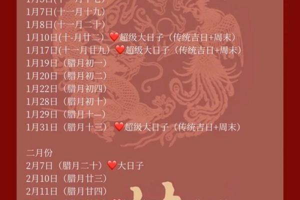 终极版:2027领证最佳吉日 2027年适合领证的黄道吉日 终极版:2027领证最佳吉日 2027年适合领证的黄道吉日