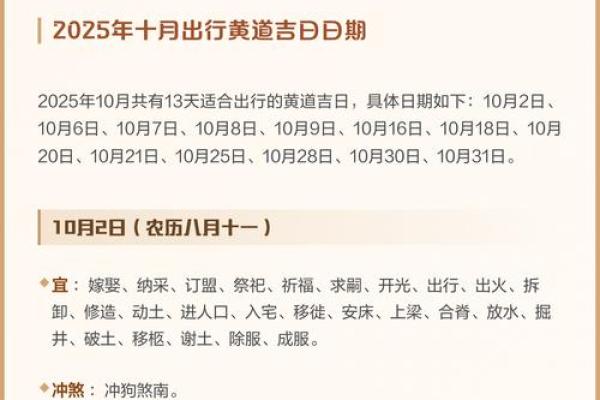 幕后:2025年开光入宅黄道吉日查询,如何挑选最适合搬家的好日子 幕后:2025年开光入宅黄道吉日查询,如何挑选最适合搬家的好日子