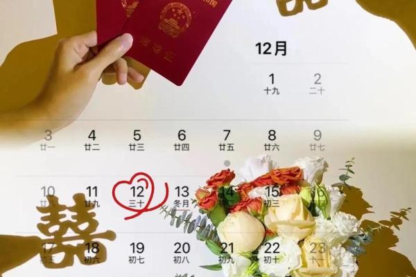 求证：六月订婚好日子
