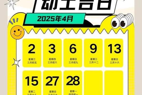 突发：宜动土吉日查询