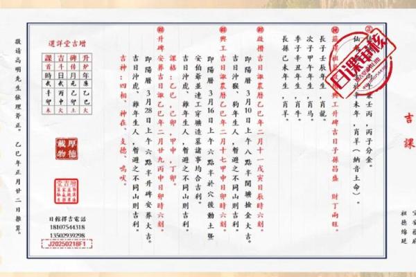 对话：2025年12月结婚好日子推荐，如何挑选良辰吉日避免冲煞？