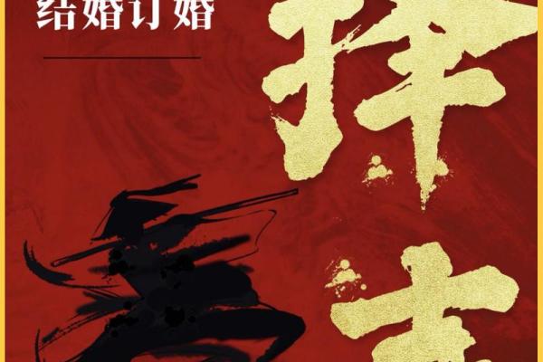 对话:黄道吉日2026年10月吉日有哪些日子适合结婚 对话:黄道吉日2026年10月吉日有哪些日子适合结婚