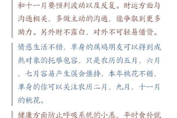 新鲜:属鸡的提车黄道吉日 生肖鸡提车选日子方法 新鲜:属鸡的提车黄道吉日 生肖鸡提车选日子方法