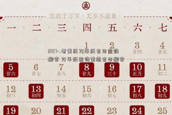 Top：十一月适合搬家的黄道吉日