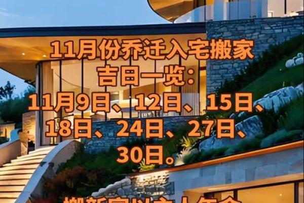 刚才:2025年乔迁新居的好日子查询,如何挑选适合搬家的良辰吉时? 刚才:2025年乔迁新居的好日子查询,如何挑选适合搬家的良辰吉时?