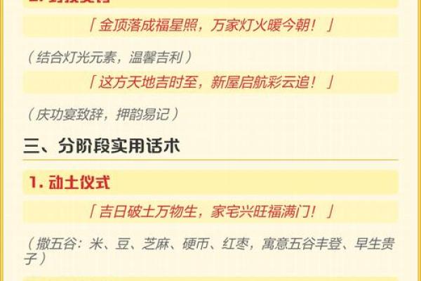 马上：十二月动土吉日 新房动土择日方法及注意事项