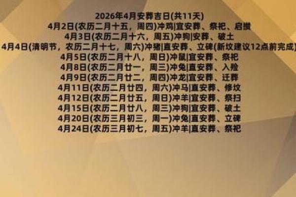 热议:十一月份破土吉日2026年 热议:十一月份破土吉日2026年
