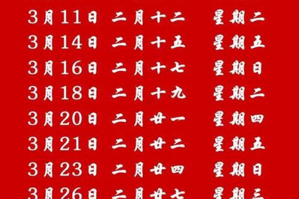 谜语完美分赏析：2026年4月份结婚的黄道吉日 2026年4月嫁娶黄道吉日