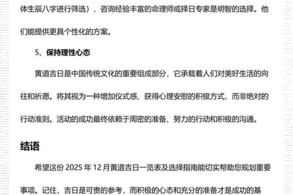 重大：2025年本月最适合动土的黄道吉日有哪些？请推荐几个好日子