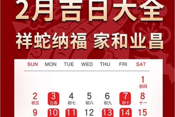 独家专访：生辰八字结婚吉日查询免费 免费根据生辰八字择结婚吉日