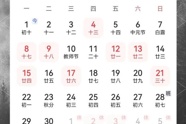 仔细作答解释:2025年11月开业黄道吉日一览表,如何挑选最适合的良辰吉日 仔细作答解释:2025年11月开业黄道吉日一览表,如何挑选最适合的良辰吉日