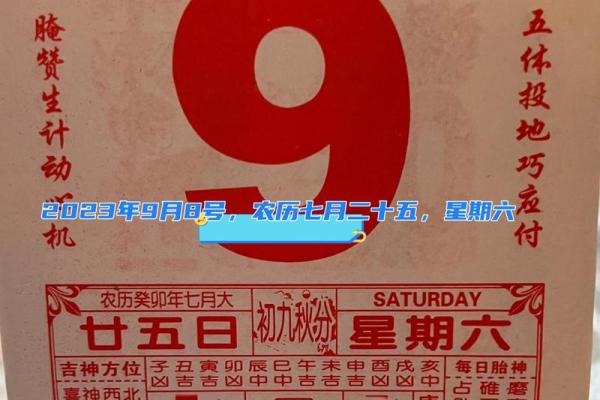 快报:2028年十二月装修黄道吉日 2028年12月装修开工吉日查询 快报:2028年十二月装修黄道吉日 2028年12月装修开工吉日查询