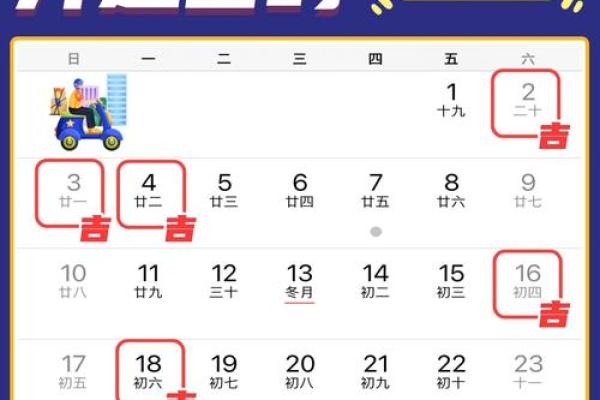 快报:2028年十二月装修黄道吉日 2028年12月装修开工吉日查询 快报:2028年十二月装修黄道吉日 2028年12月装修开工吉日查询