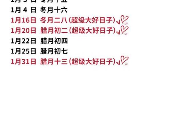 最新：2025年12月订婚黄道吉日查询，哪几天最适合举办订婚仪式？