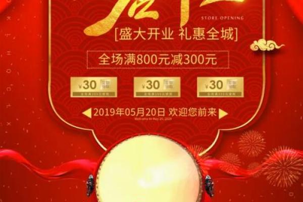 收藏版:十月开业吉日 公司开业吉日十月最佳选择 收藏版:十月开业吉日 公司开业吉日十月最佳选择