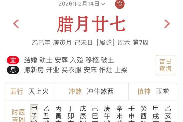 前天：2028年11月份理发吉日专用日历 2028年11月理发黄道吉日查询