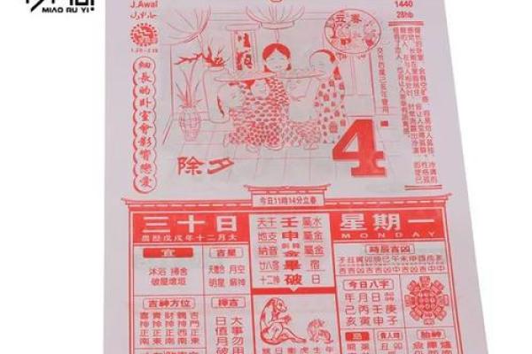 2027年2月份立券交易最旺日子,深度黄历吉日解析精选最佳全面解读 2027年2月份立券交易最旺日子,深度黄历吉日解析精选最佳全面解读