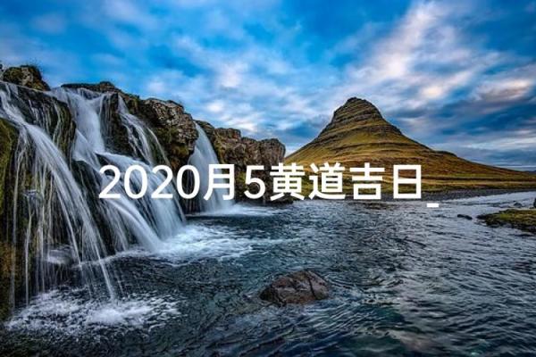 2027年2月份立券交易最旺日子,深度黄历吉日解析精选最佳全面解读 2027年2月份立券交易最旺日子,深度黄历吉日解析精选最佳全面解读