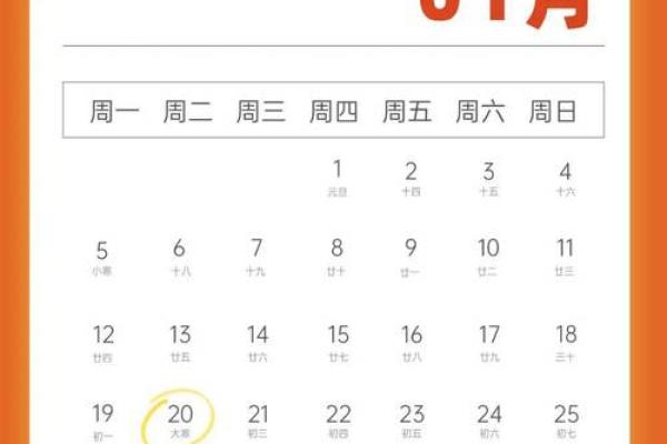 2027年1月日历表,不可错速递黄历吉日释义最佳精选全面解答 2027年1月日历表,不可错速递黄历吉日释义最佳精选全面解答