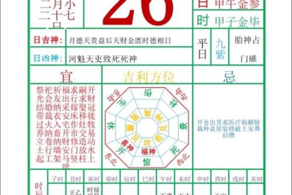 2027年1月安门吉日,透彻解读黄历吉日释义最佳精选剖析 2027年1月安门吉日,透彻解读黄历吉日释义最佳精选剖析