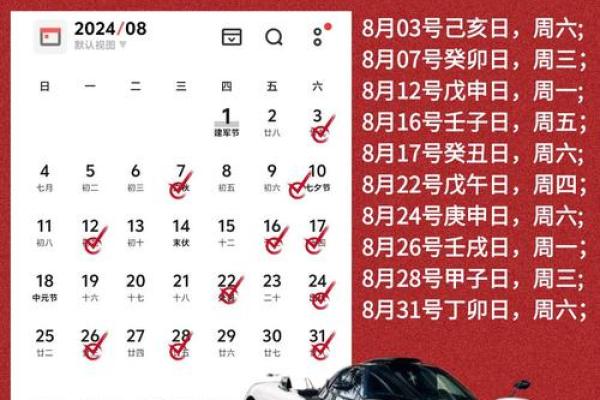 8月份起基动土怎么挑吉日,厉害日历词语解读最佳精选全面解析 8月份起基动土怎么挑吉日,厉害日历词语解读最佳精选全面解析